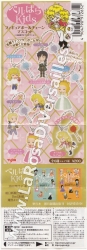 Berukids Riyoko Ikeda Production & Yujin Keychains set - 2009 - SET 6+1